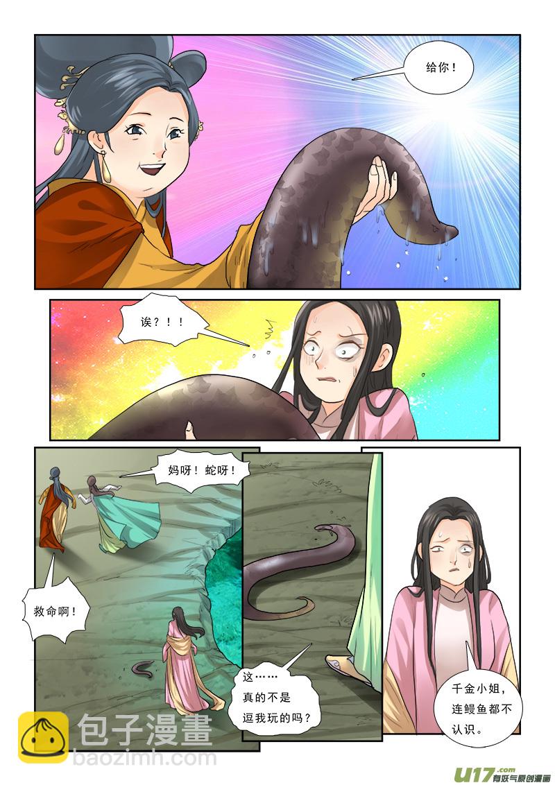 58】这个皇帝很傲娇-第58话