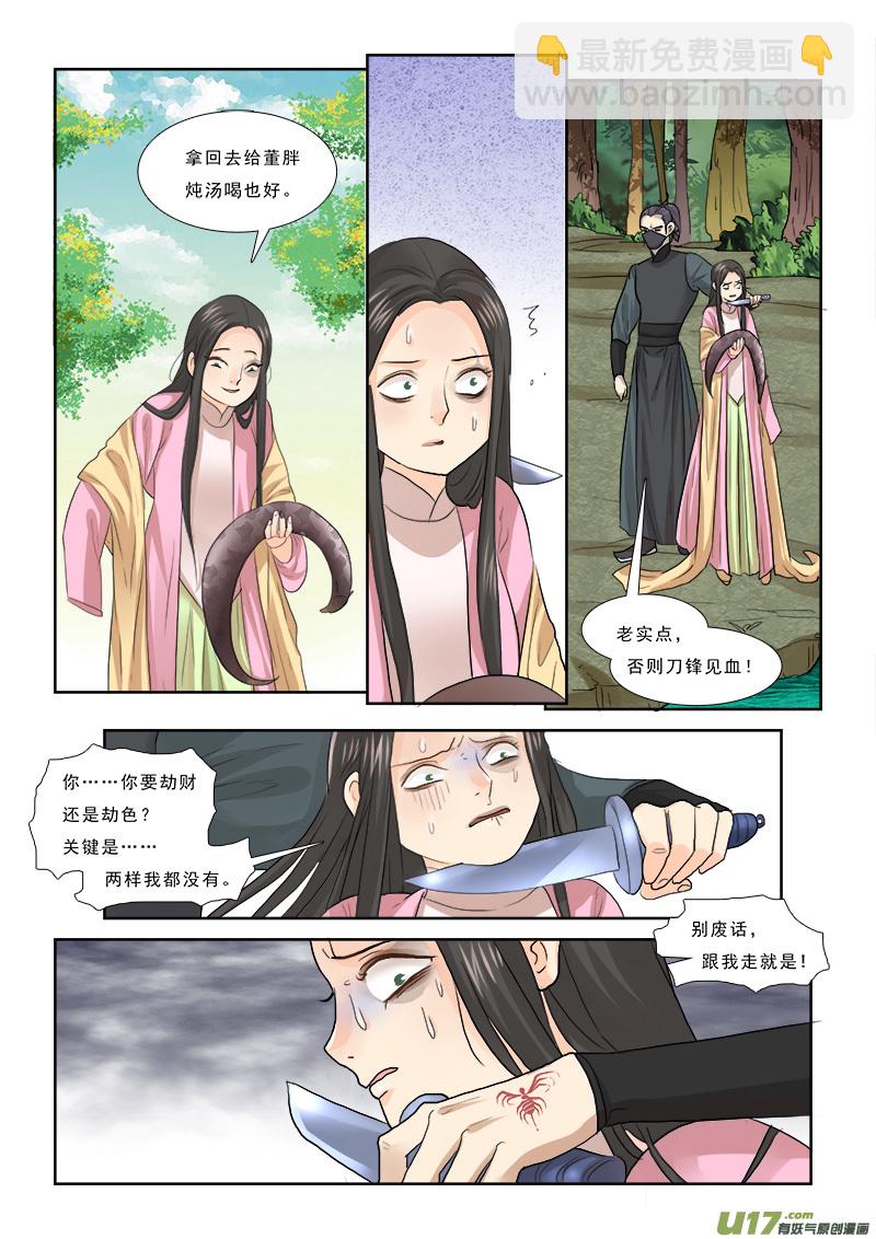 58】这个皇帝很傲娇-第58话