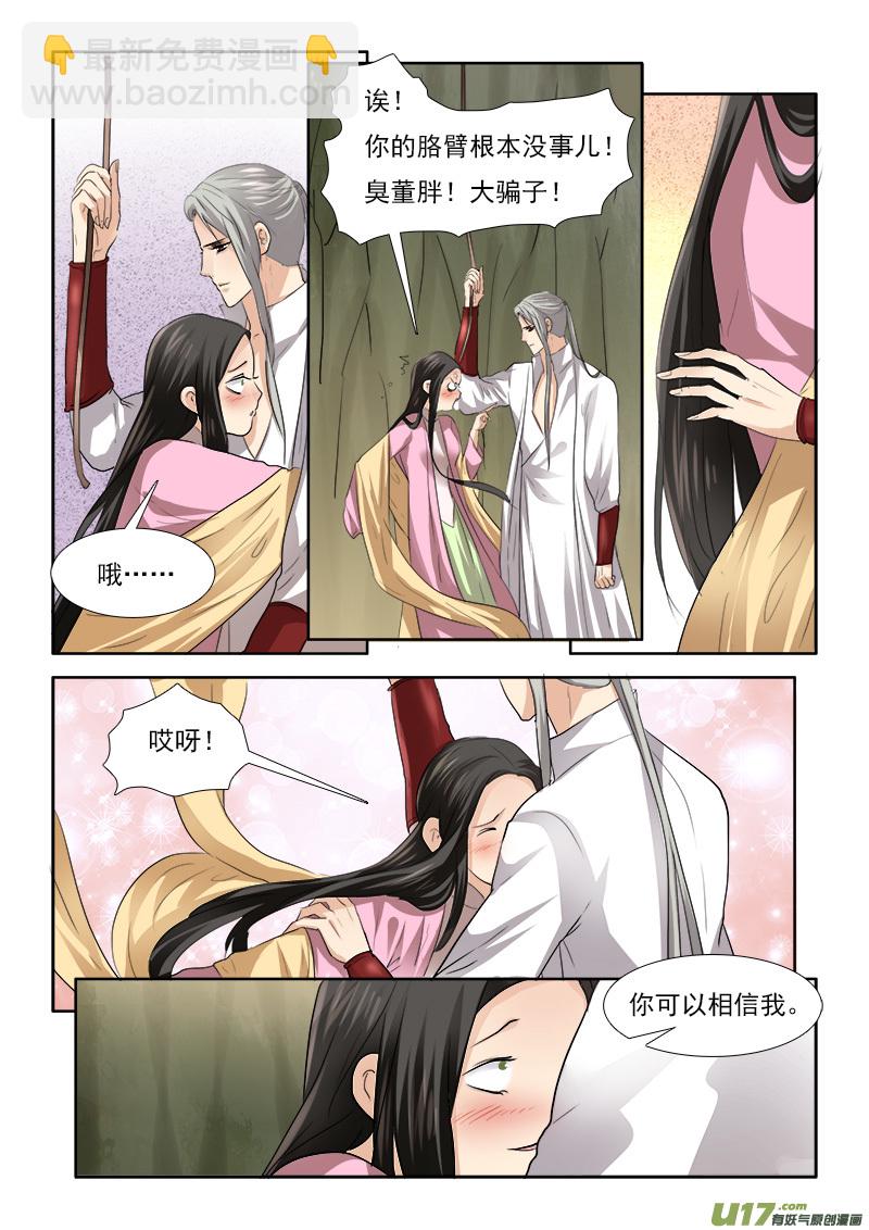 62】缘还是份-第62话