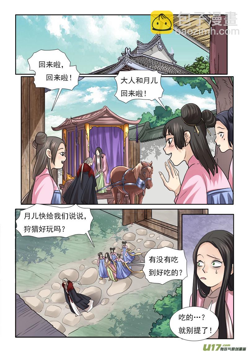 62】缘还是份-第62话