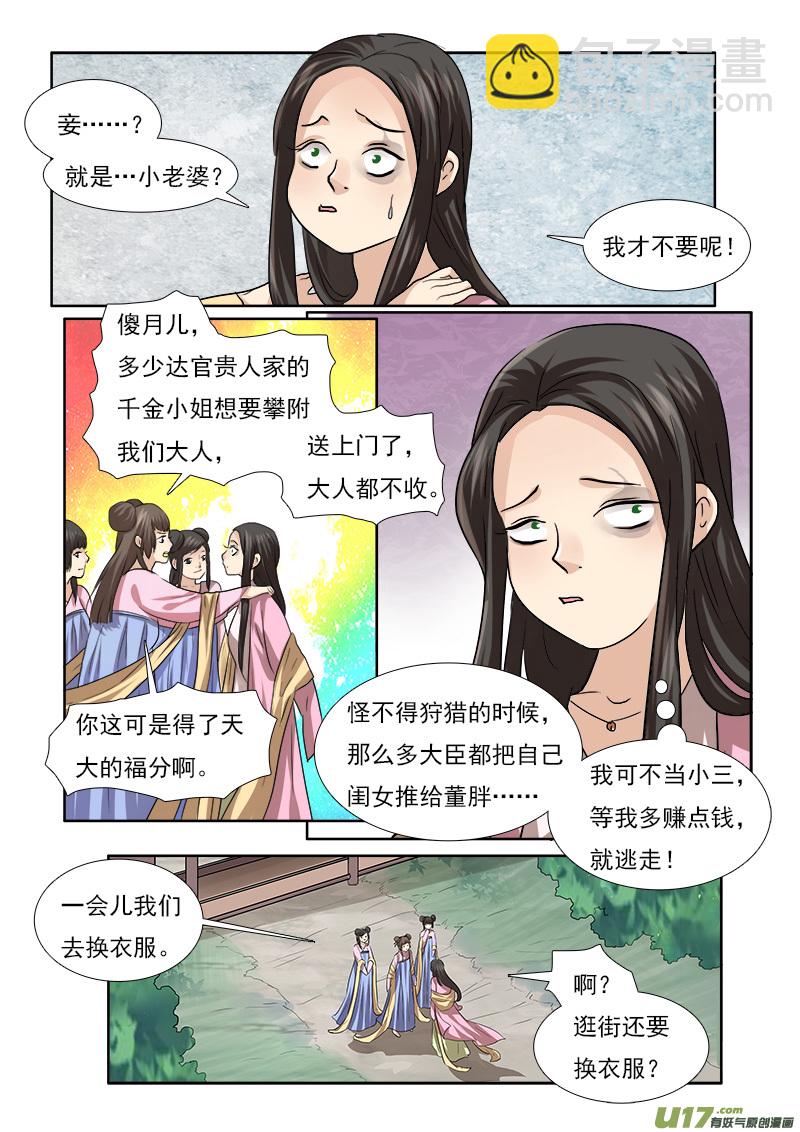 62】缘还是份-第62话