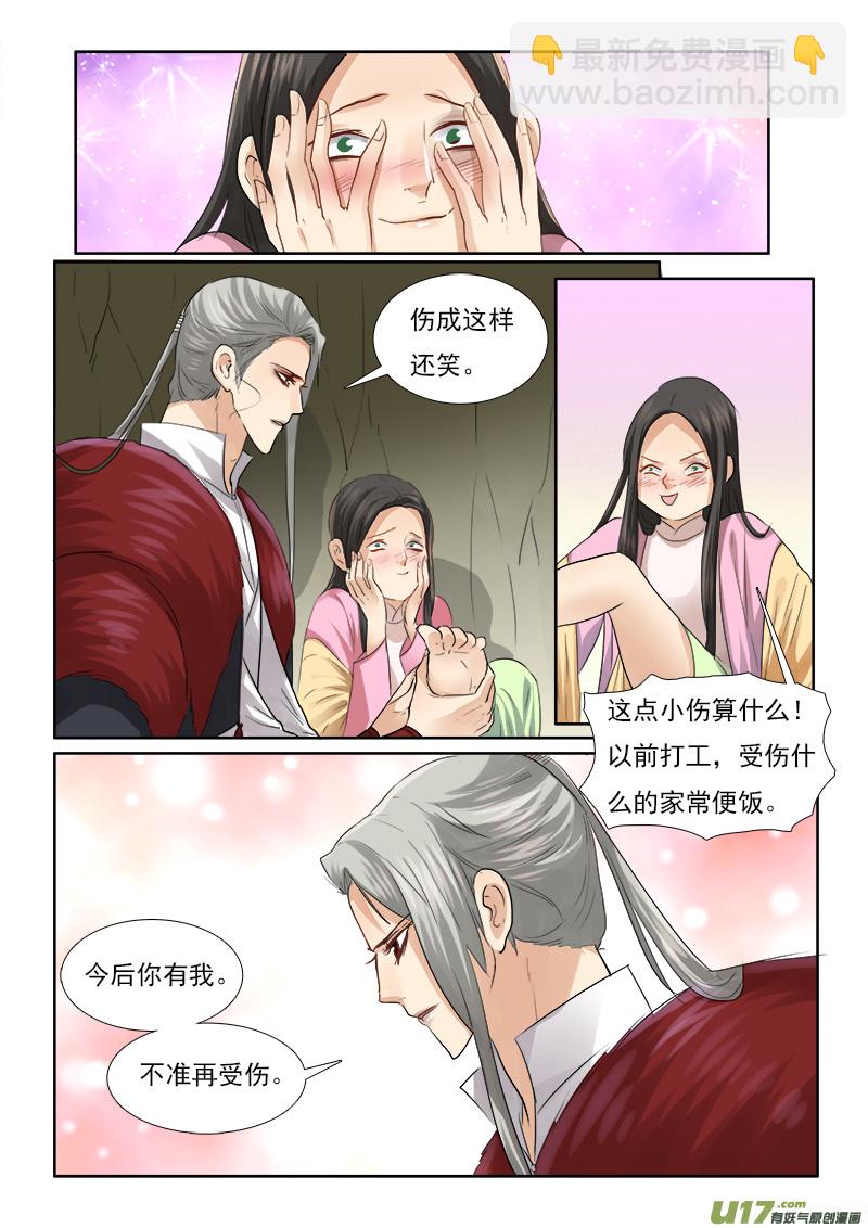 62】缘还是份-第62话