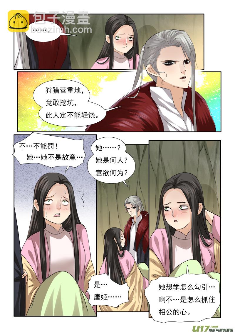 62】缘还是份-第62话