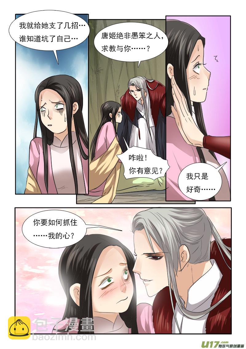 62】缘还是份-第62话
