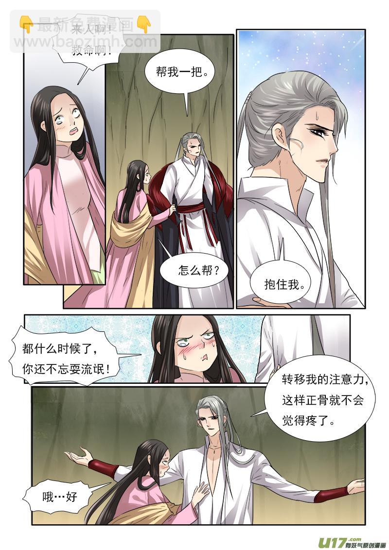 62】缘还是份-第62话