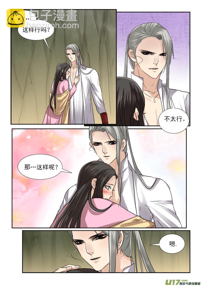 62】缘还是份-第62话
