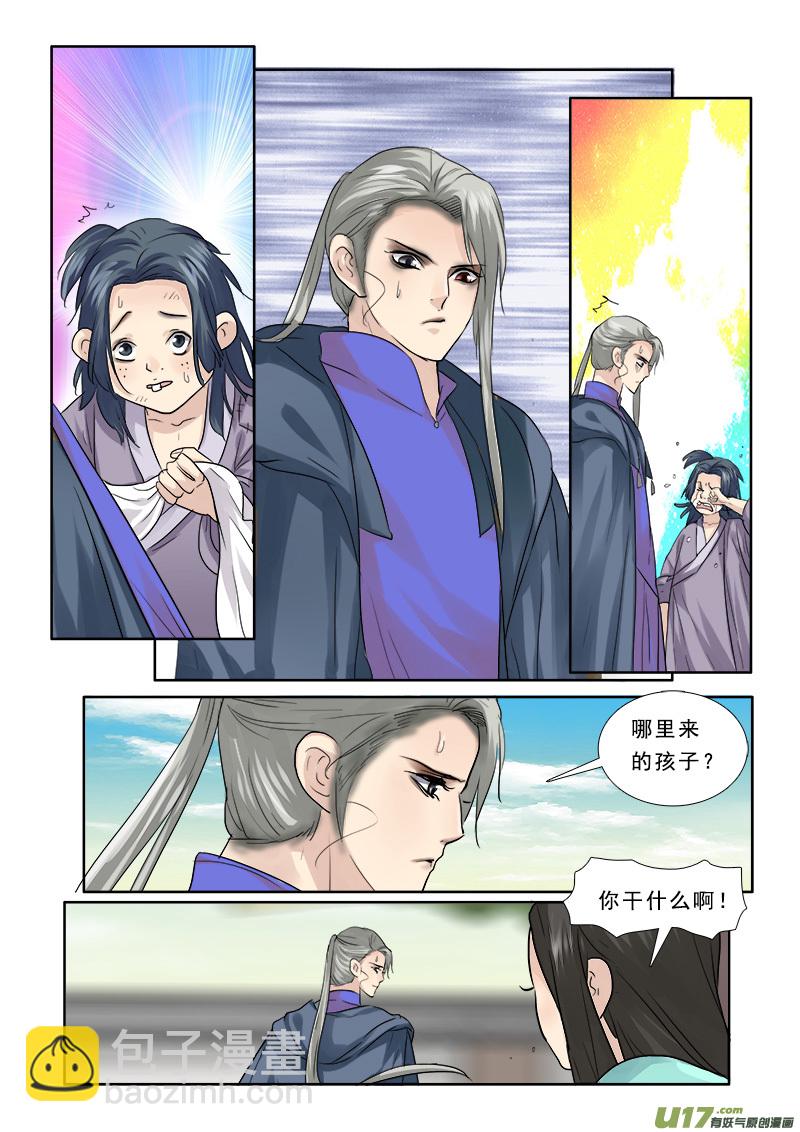 64】给曹操找媳妇-第64话