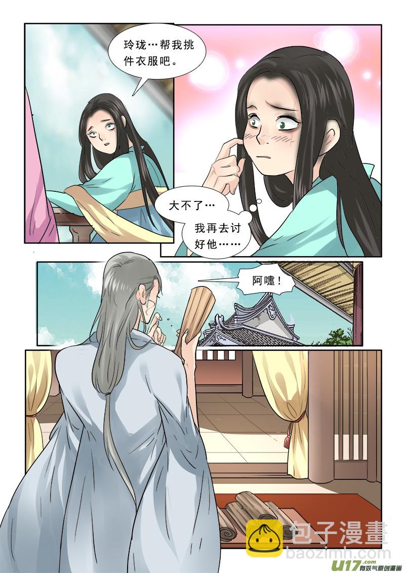 64】给曹操找媳妇-第64话