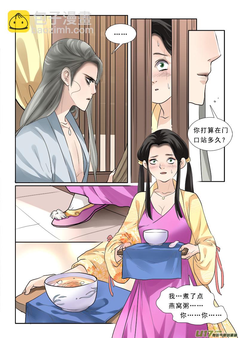 64】给曹操找媳妇-第64话
