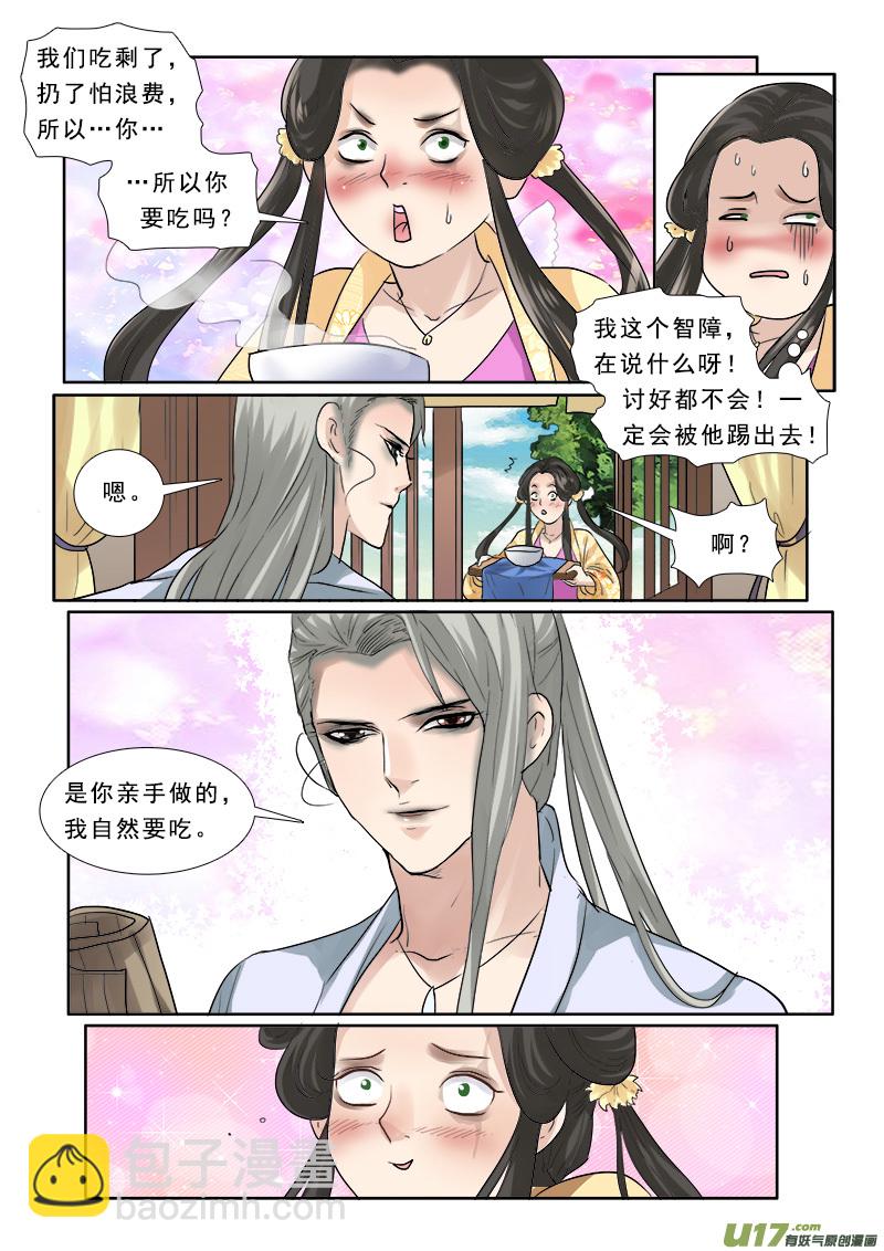 64】给曹操找媳妇-第64话