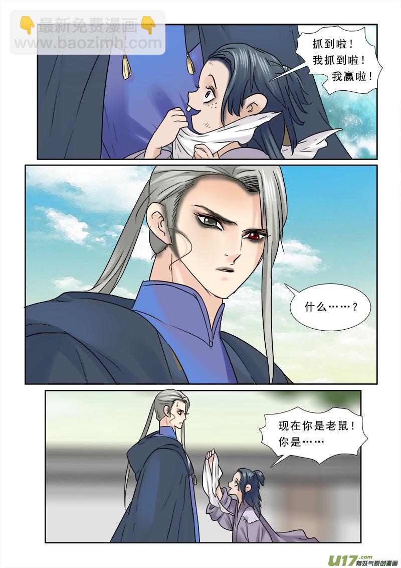 64】给曹操找媳妇-第64话