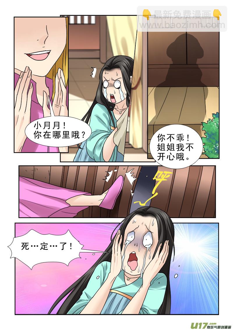 66】水深火热-第66话