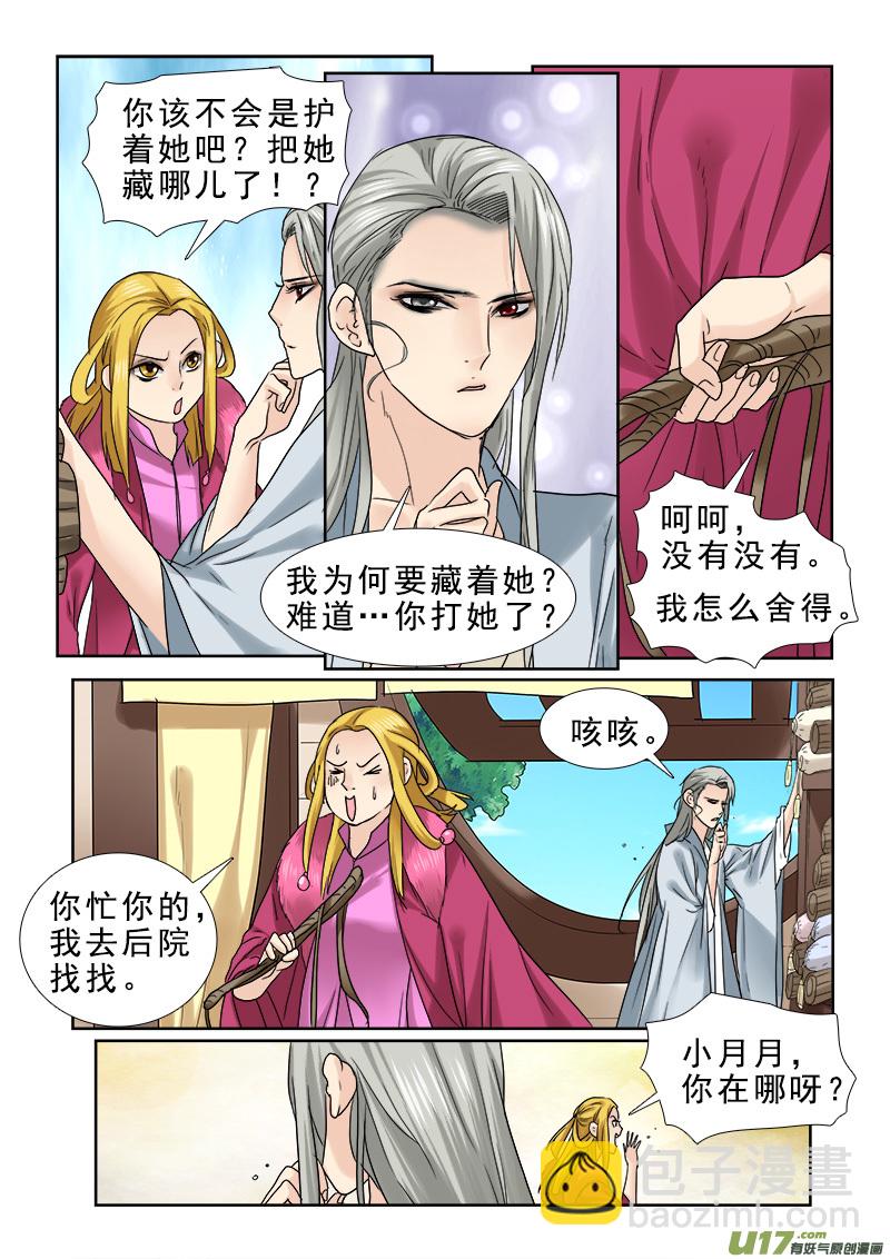 66】水深火热-第66话