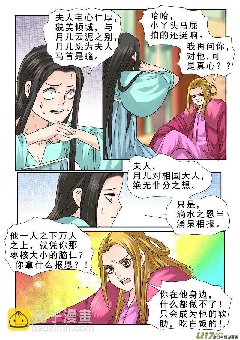 66】水深火热-第66话