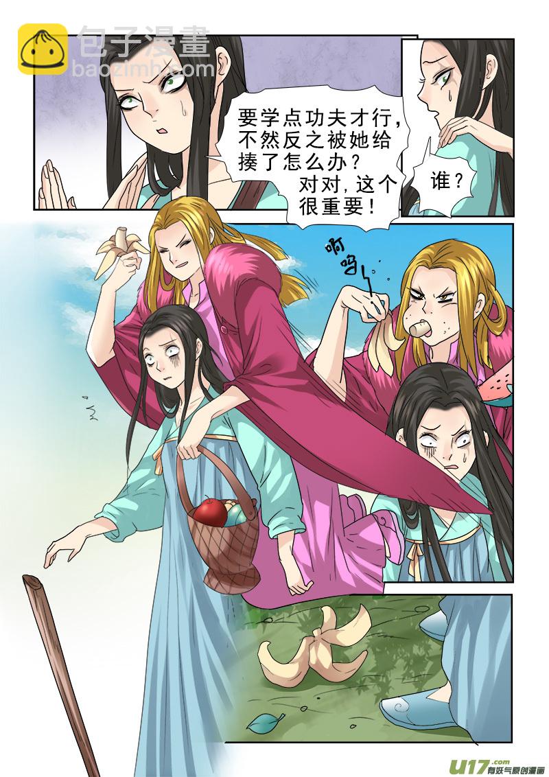 66】水深火热-第66话