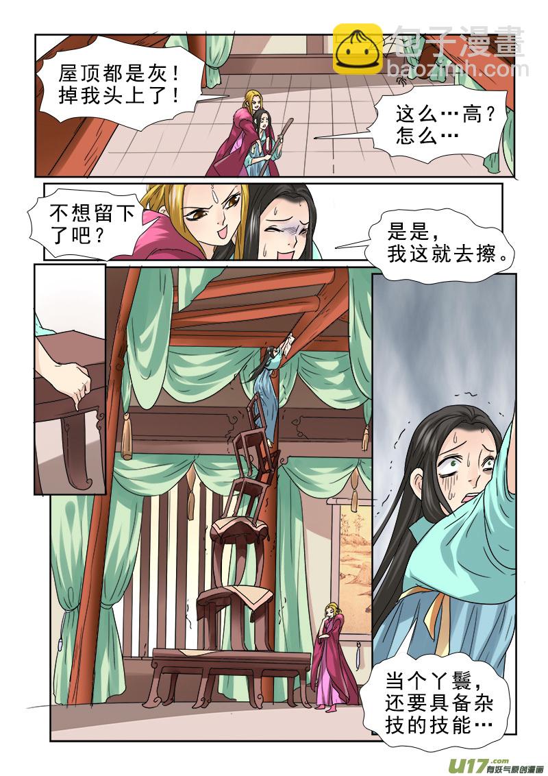 66】水深火热-第66话