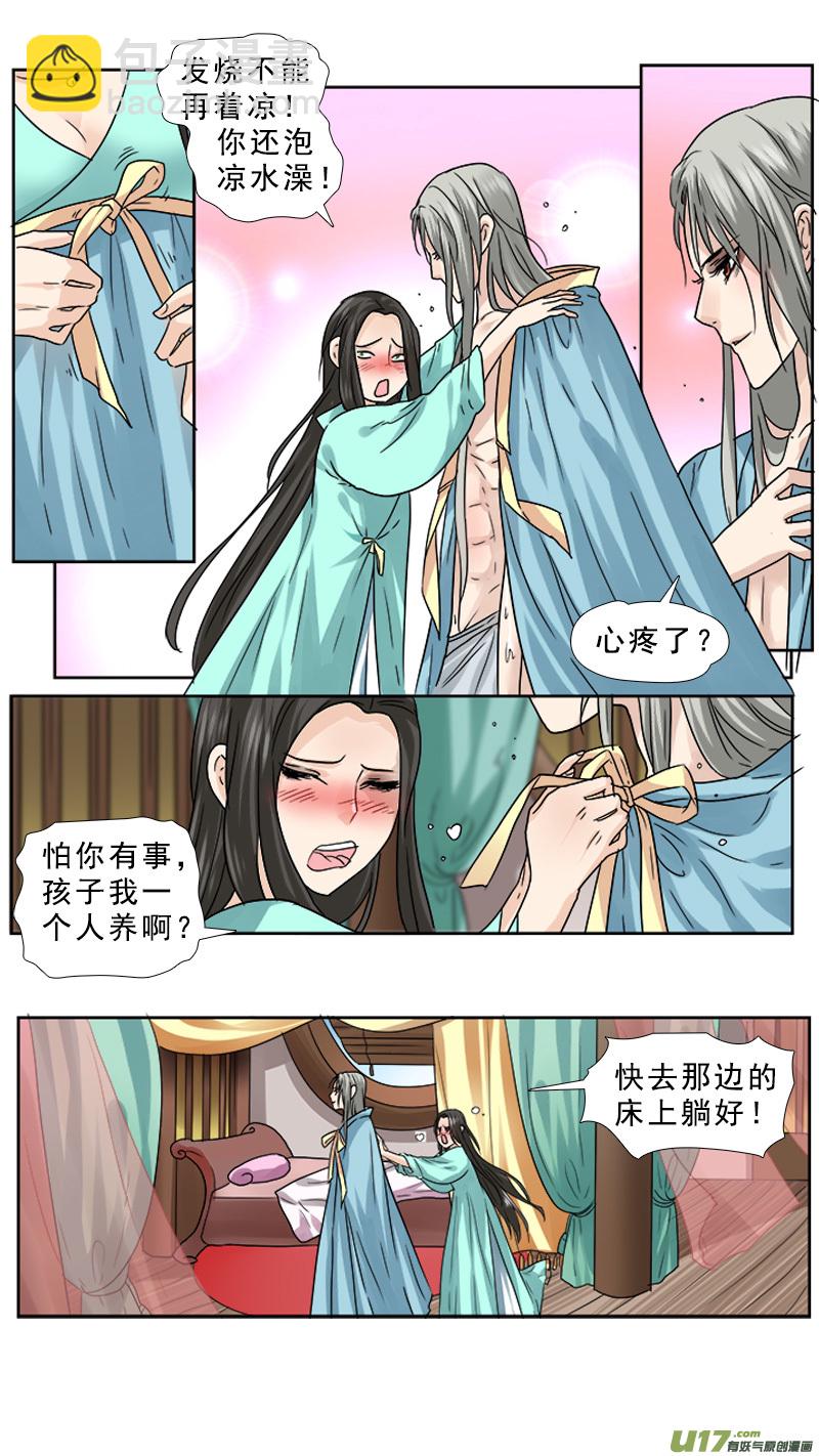 68】对的时间 对的人-第68话