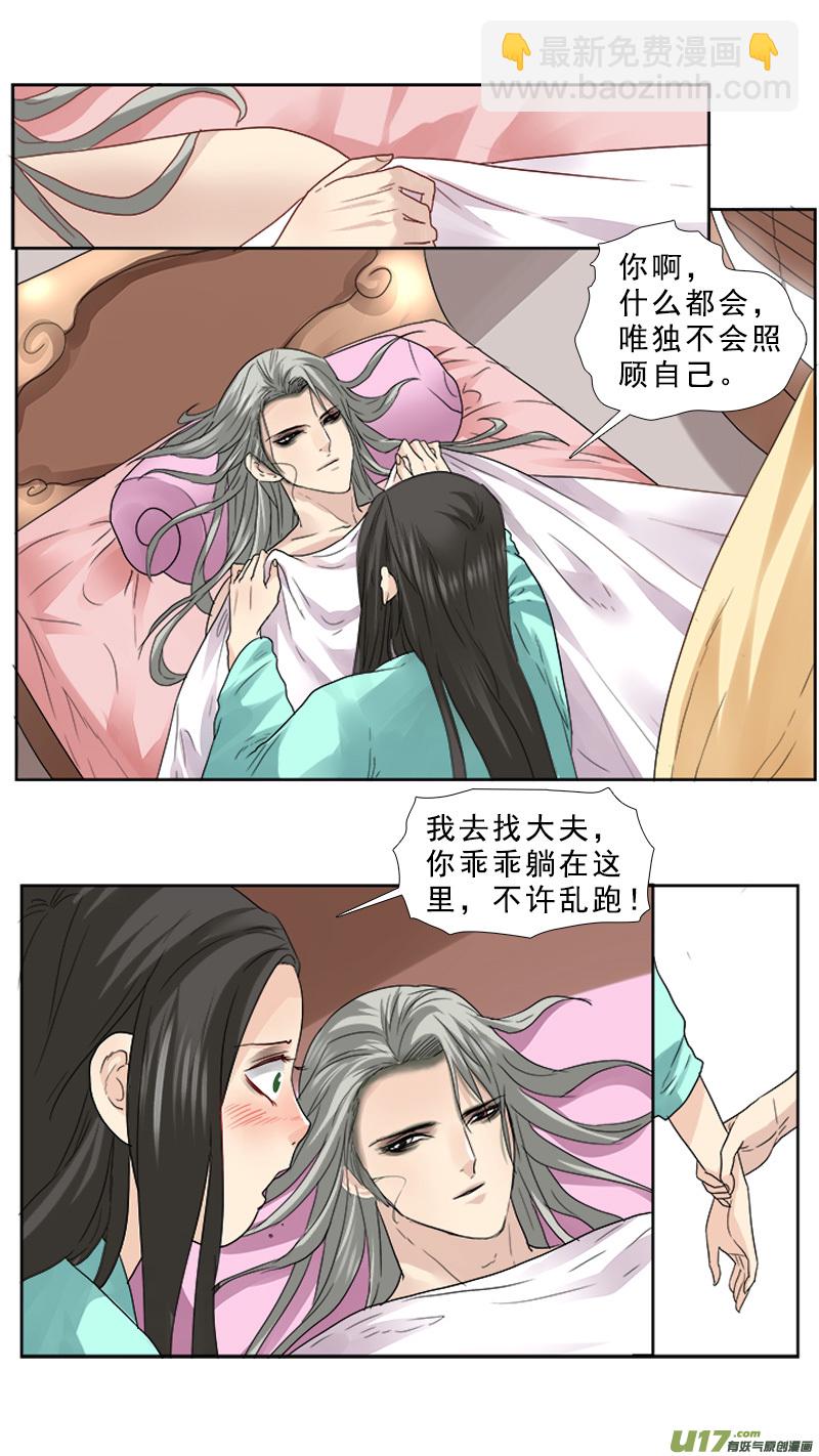 68】对的时间 对的人-第68话