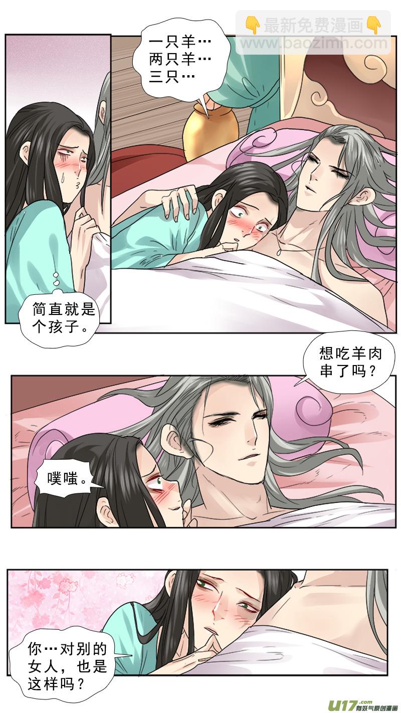 68】对的时间 对的人-第68话