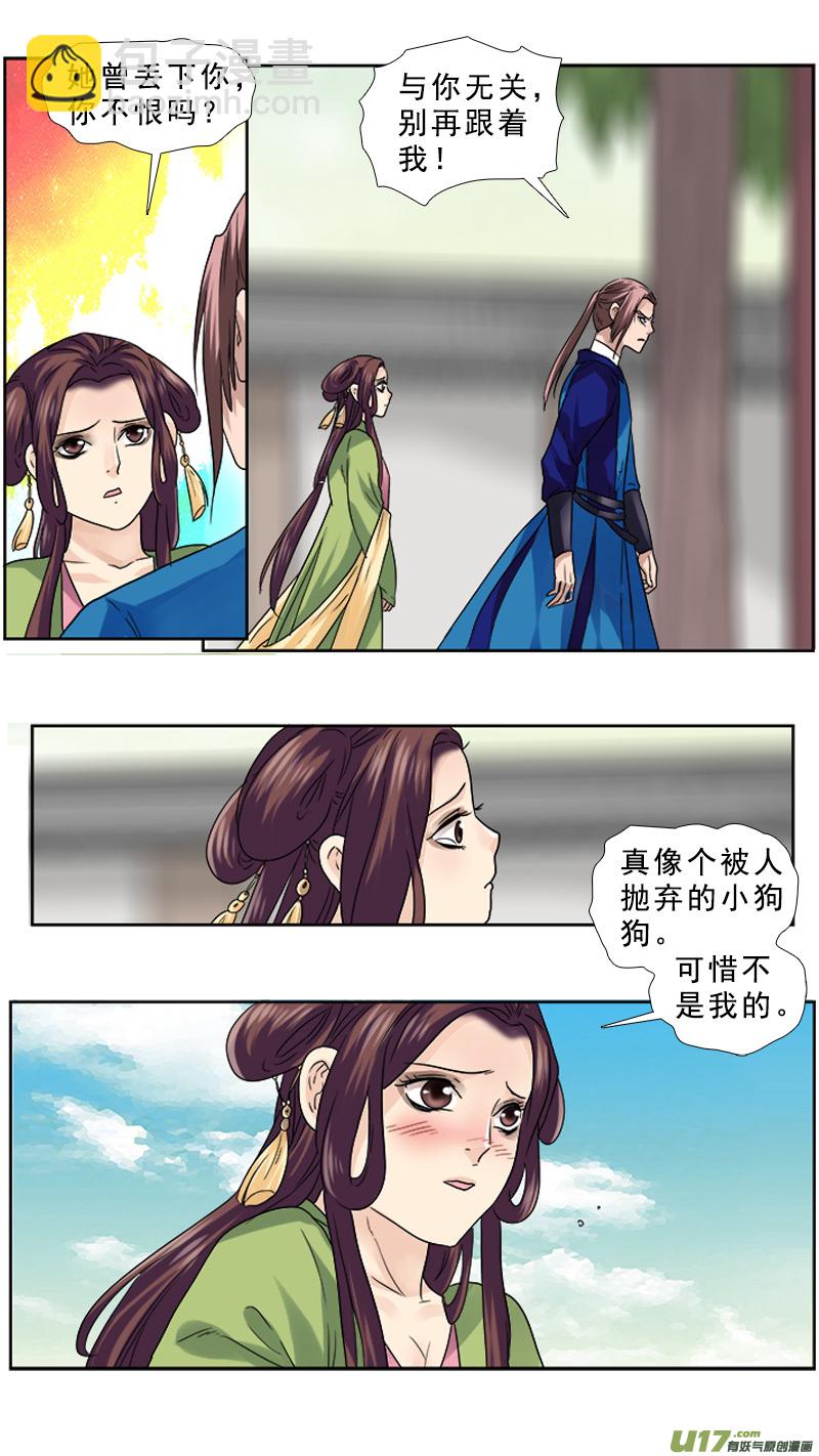 68】对的时间 对的人-第68话