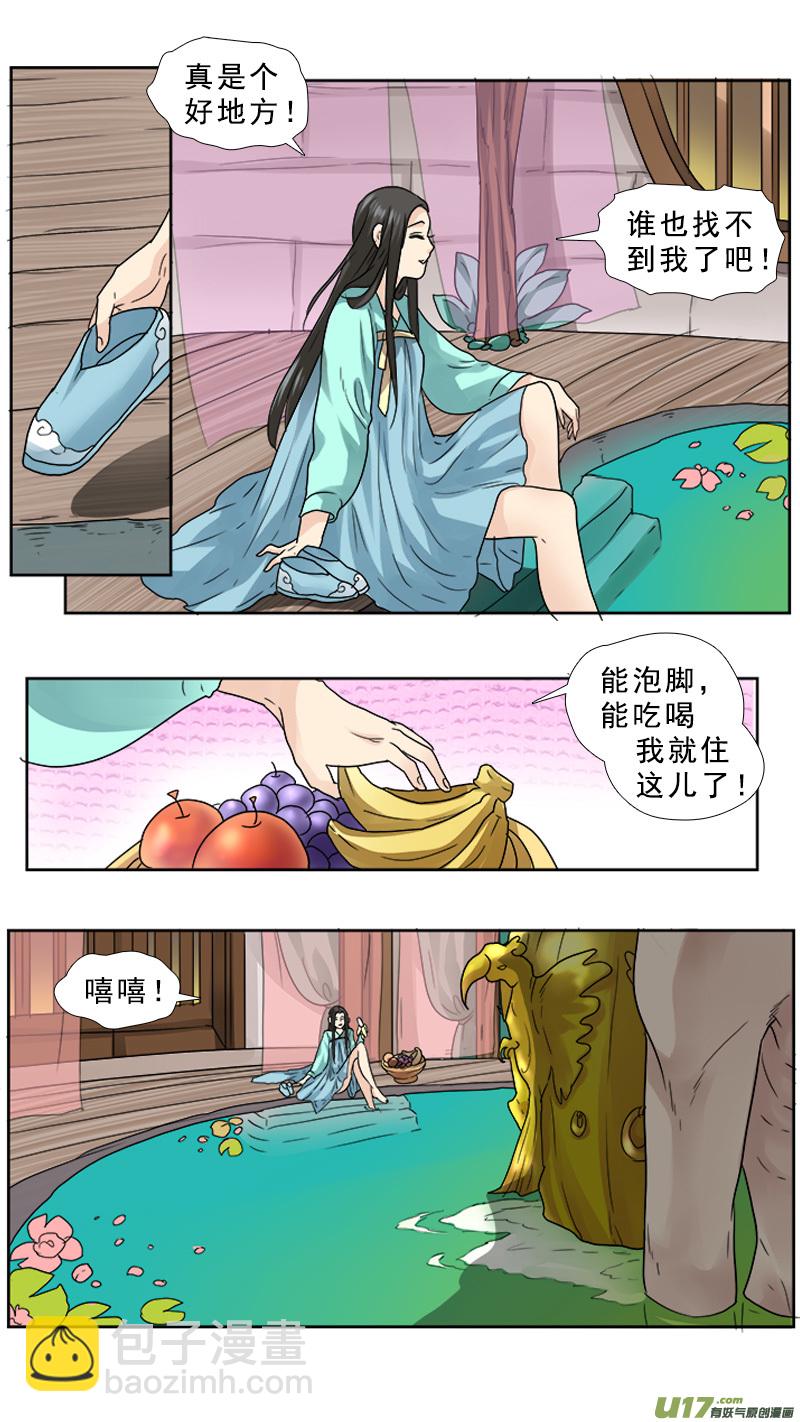 68】对的时间 对的人-第68话