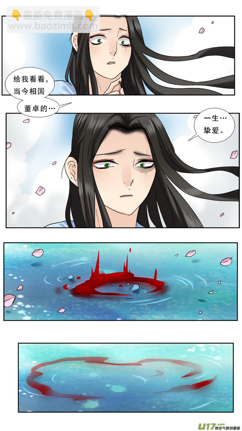 74】一生挚爱-第74话