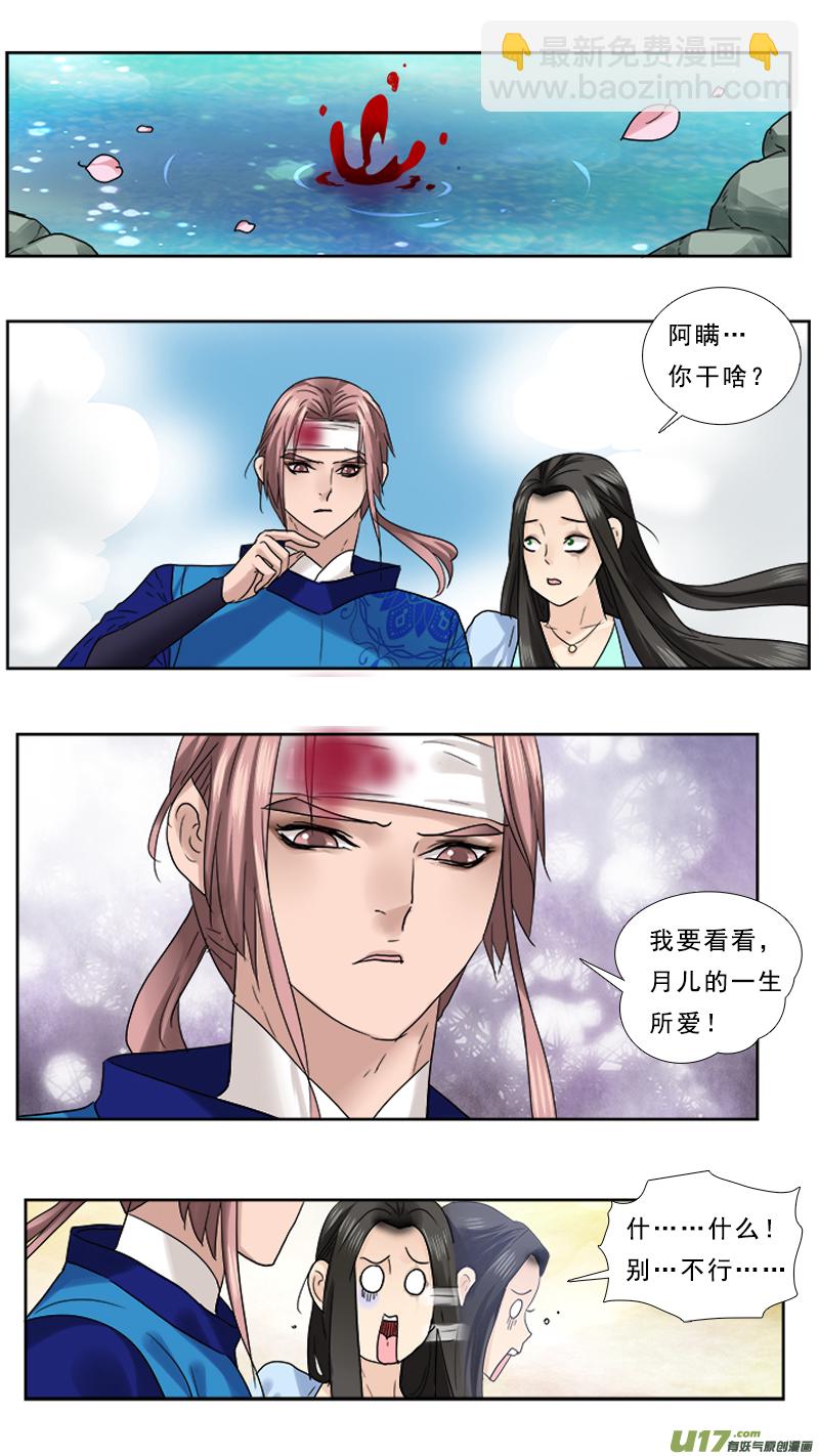 74】一生挚爱-第74话