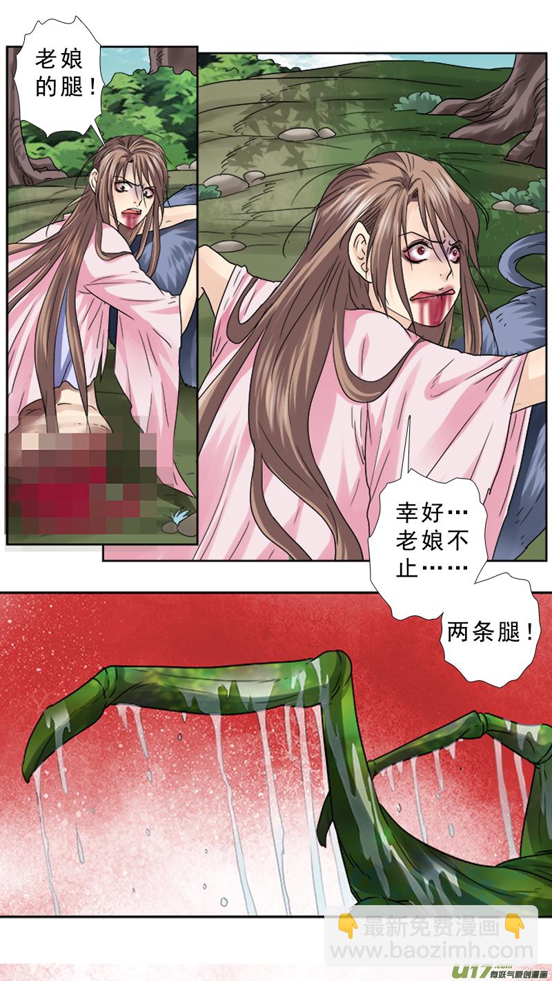 74】一生挚爱-第74话