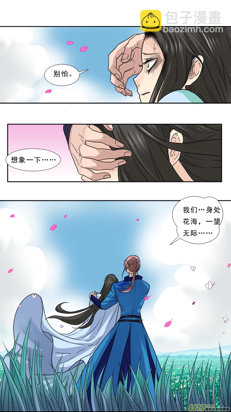 74】一生挚爱-第74话