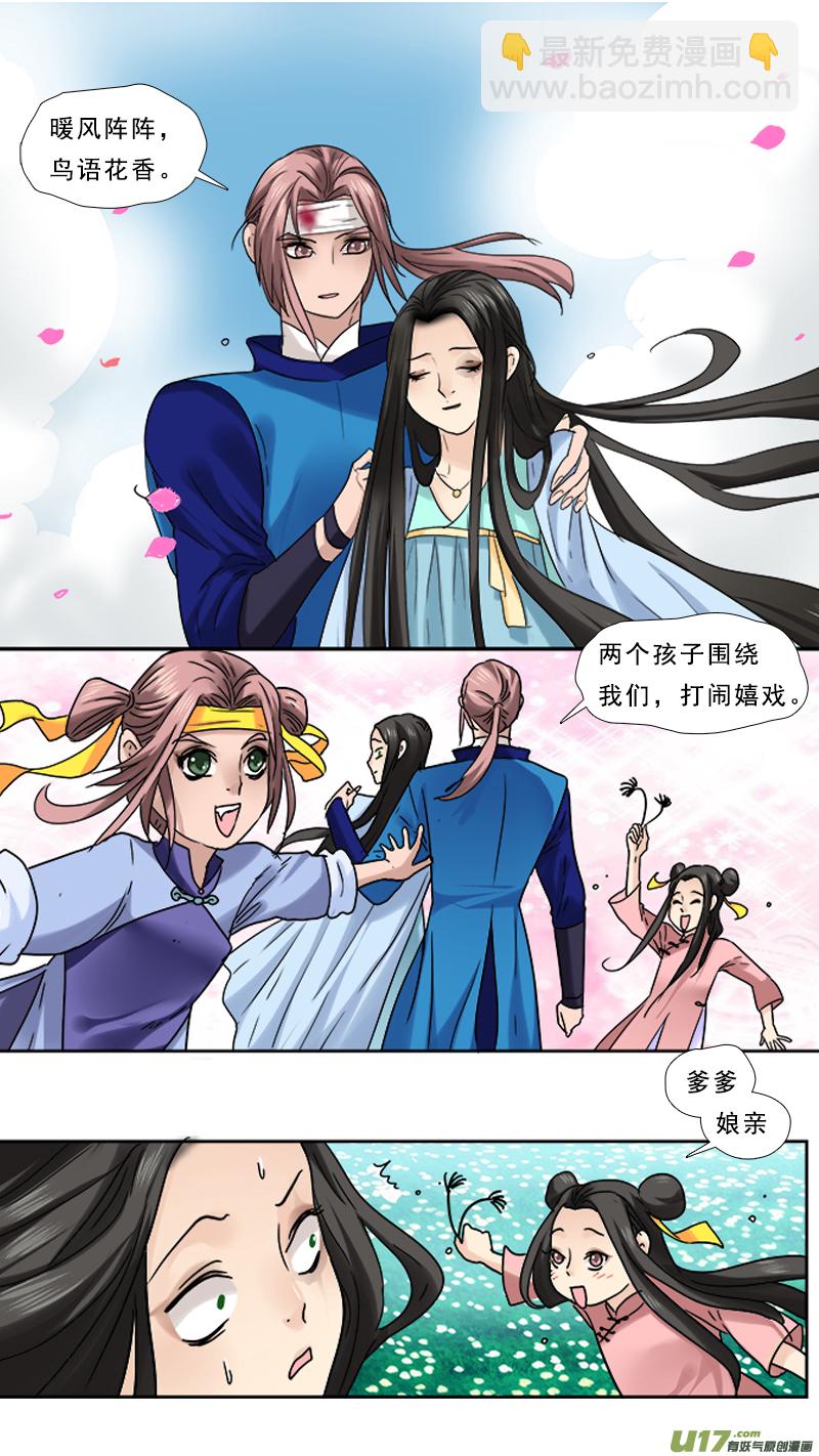 74】一生挚爱-第74话