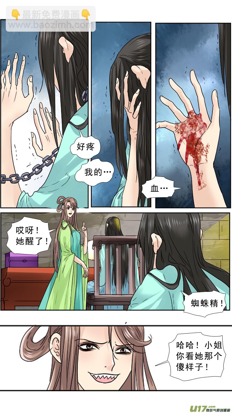 76】我是谁-第76话