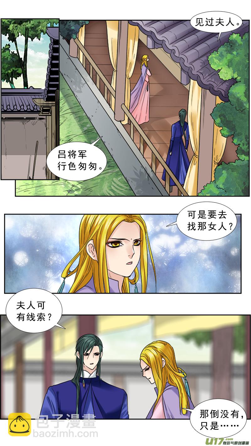 76】我是谁-第76话