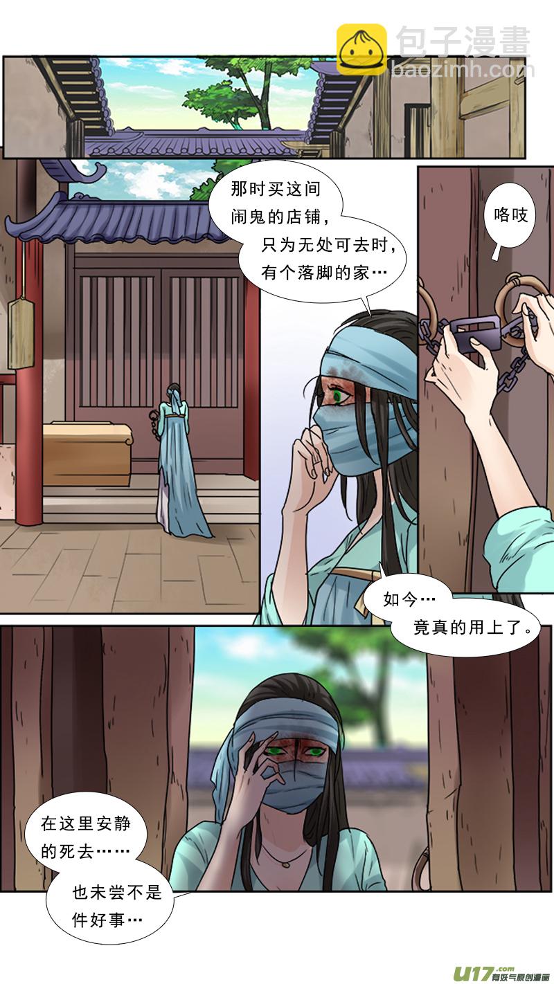 78】凤凰涅盘-第78话
