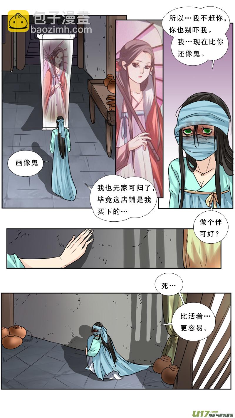 78】凤凰涅盘-第78话