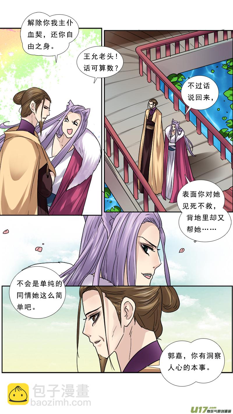 78】凤凰涅盘-第78话