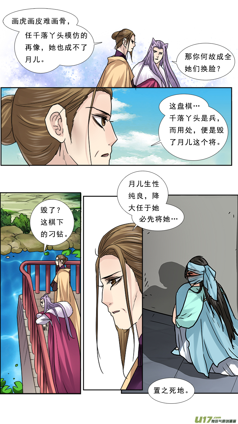78】凤凰涅盘-第78话