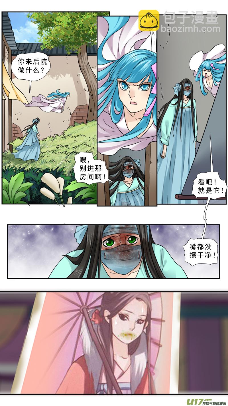 82】鸡蛋煎饼-第82话