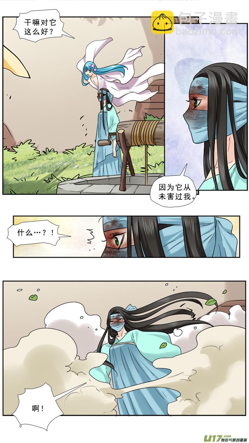 82】鸡蛋煎饼-第82话