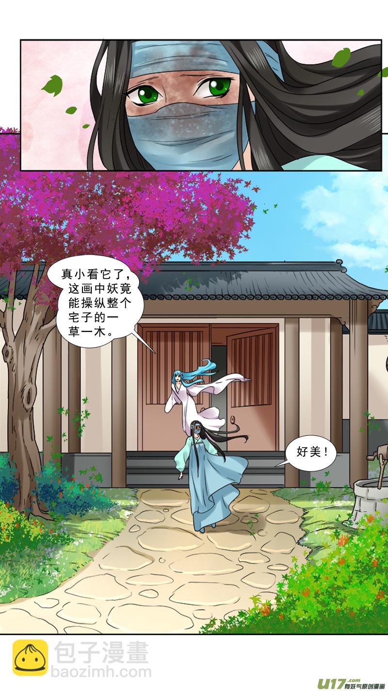 82】鸡蛋煎饼-第82话