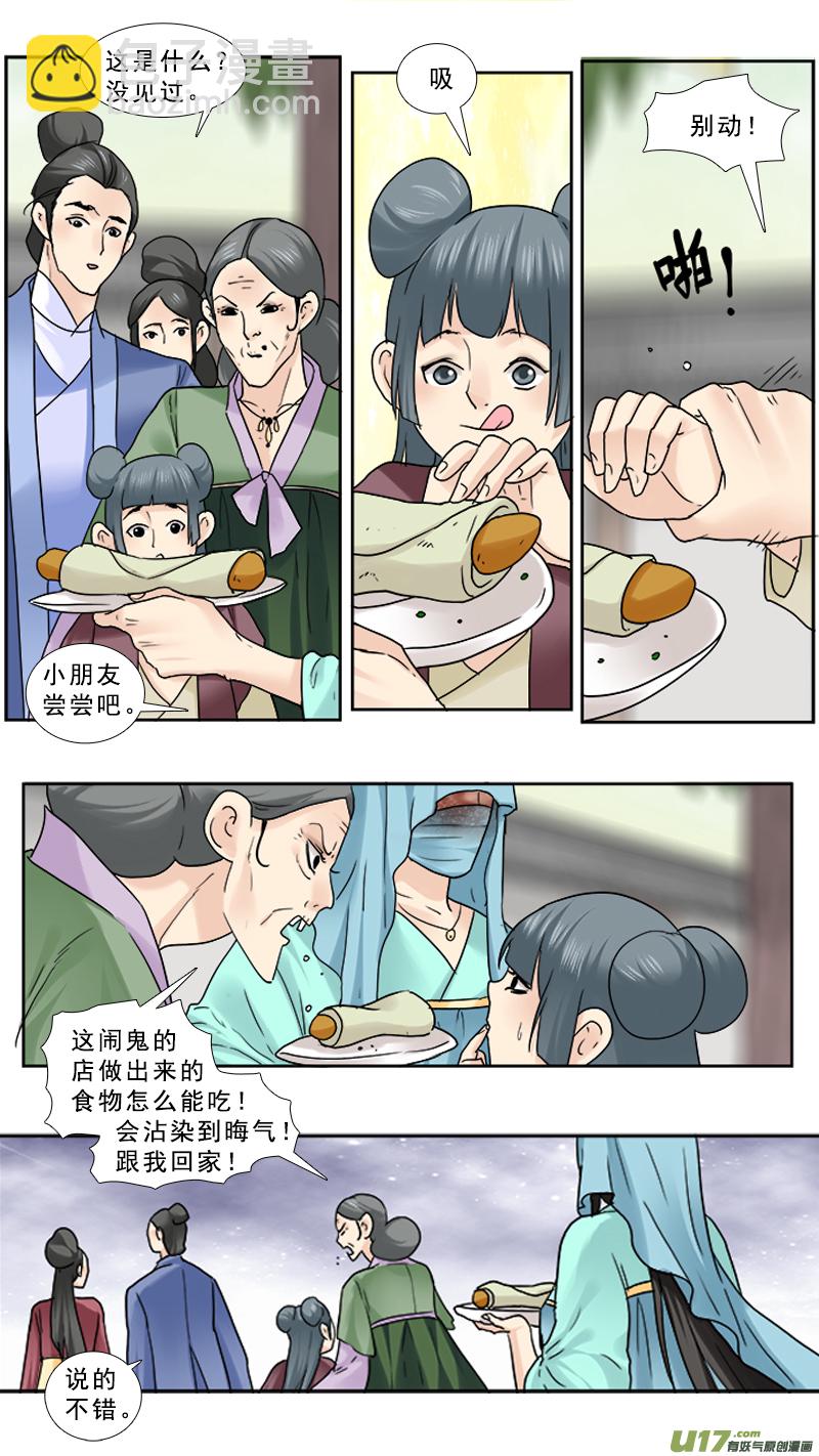 82】鸡蛋煎饼-第82话