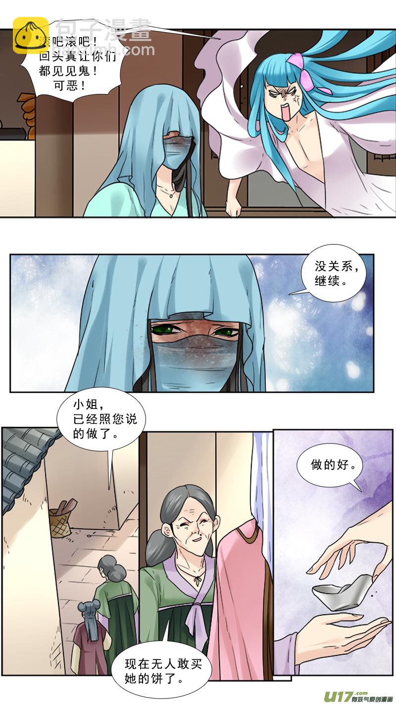 82】鸡蛋煎饼-第82话