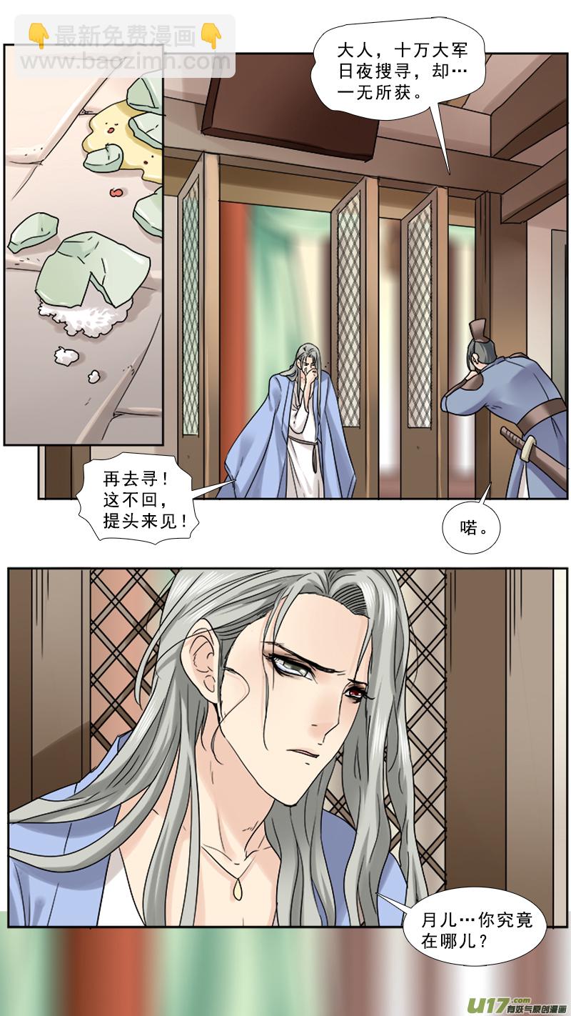 82】鸡蛋煎饼-第82话