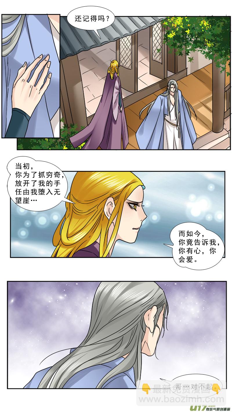 82】鸡蛋煎饼-第82话