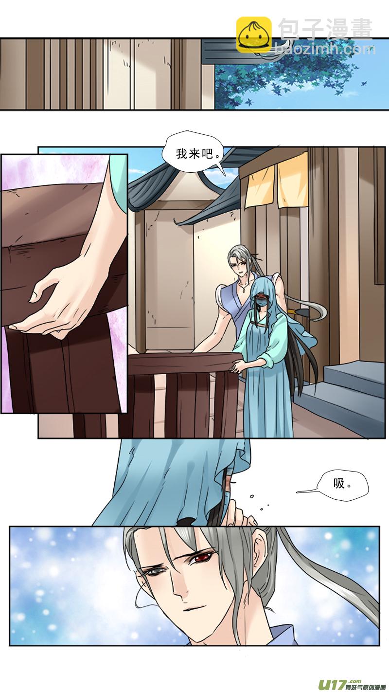 84】小奶狗-第84话