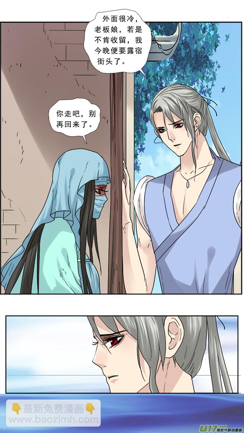 84】小奶狗-第84话