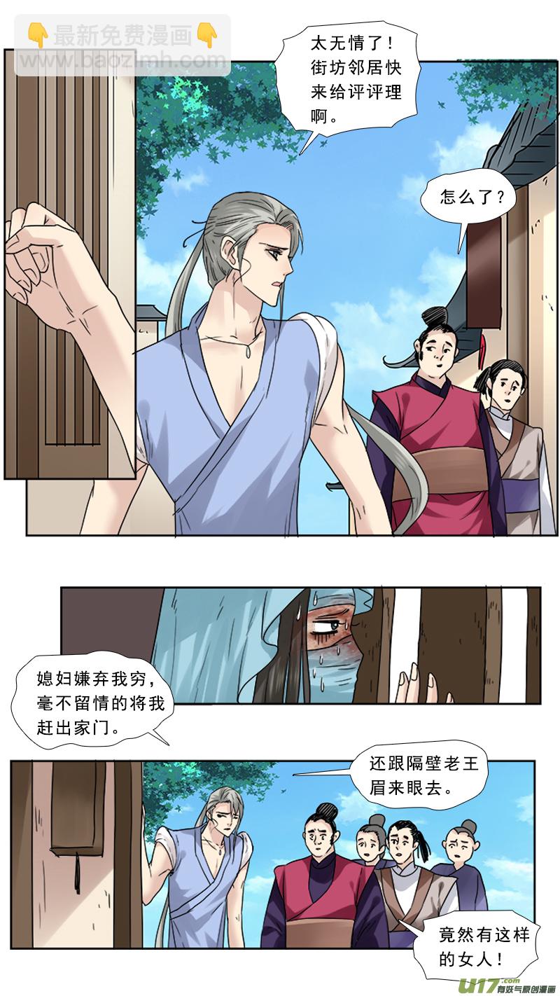84】小奶狗-第84话