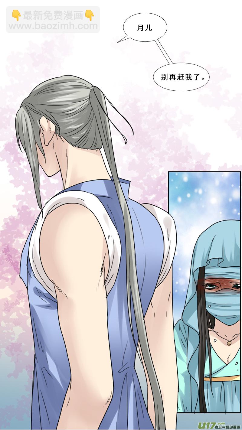 84】小奶狗-第84话