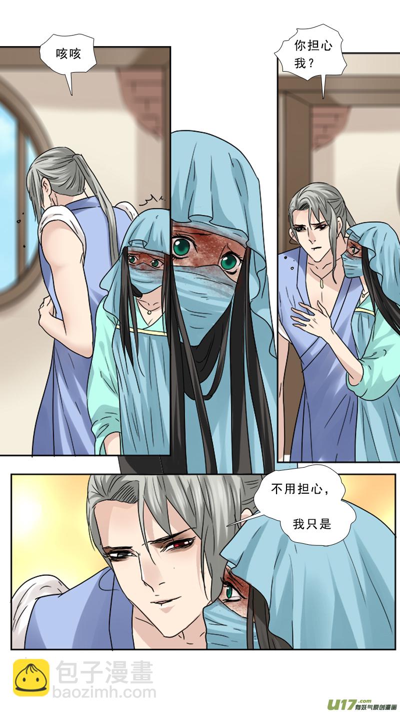 84】小奶狗-第84话