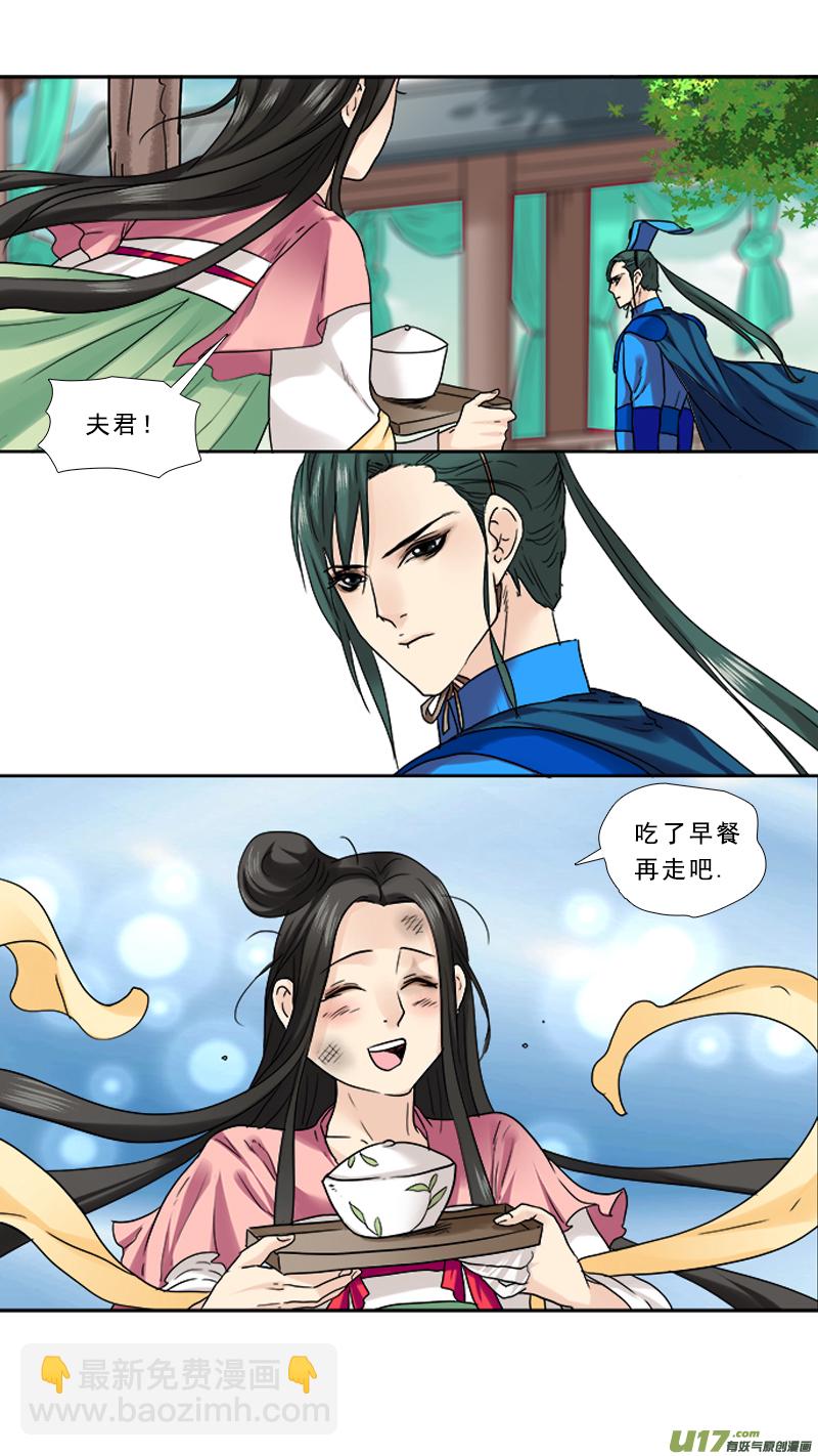 84】小奶狗-第84话
