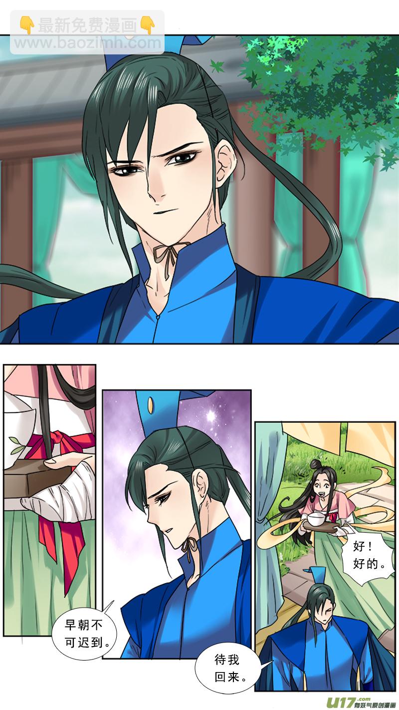 84】小奶狗-第84话